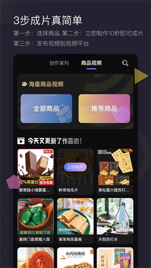 天天好物最新版截图3