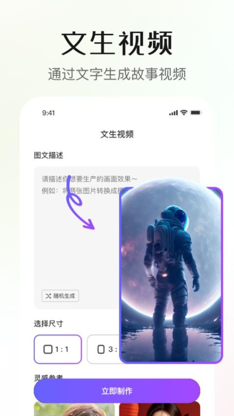 灵幻AI免费版截图3
