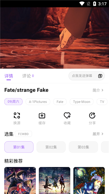 番茶屋官方版截图4