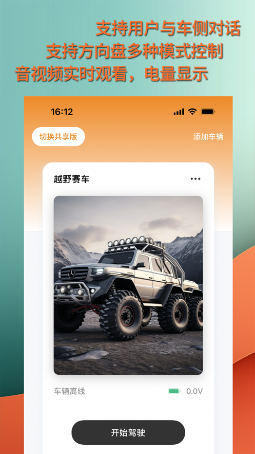 华制远控截图3