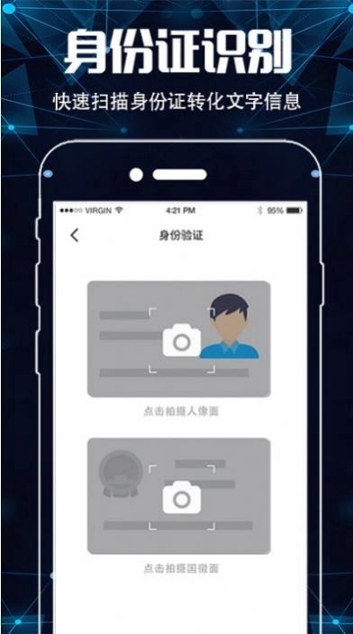 手机图片扫描仪ocr截图1