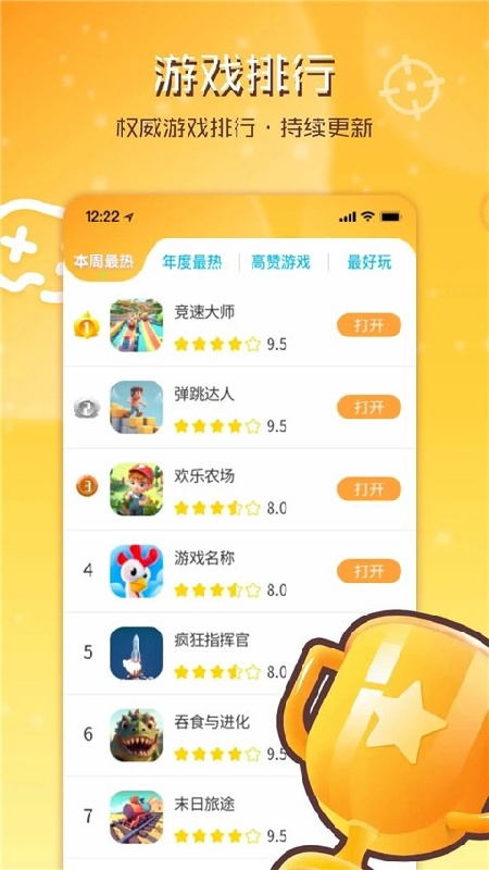 畅游乐园旧版本截图2