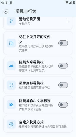 ZenFile管理器安卓手机版截图2