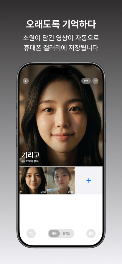 girigo夺命许愿(기리고)app官方正版截图2