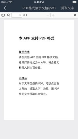 山丘阅读截图2