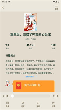 番瓜软件截图2