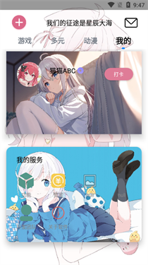 灵萌ai官方正版截图3