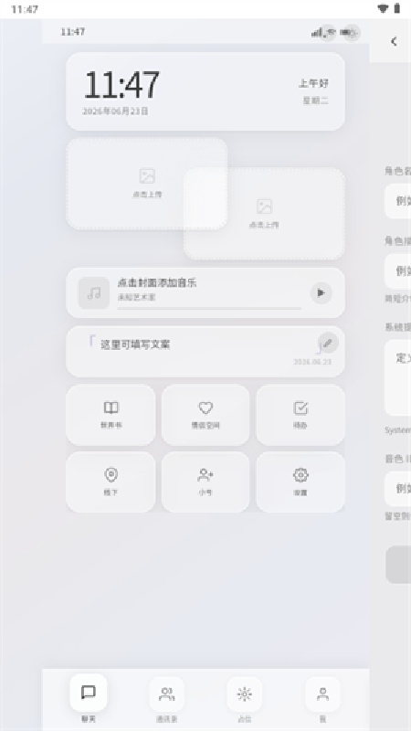 KOKO小手机截图1