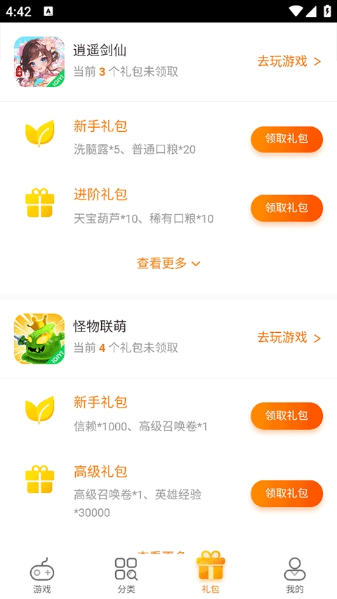 爱奇艺小游戏app安卓版截图4