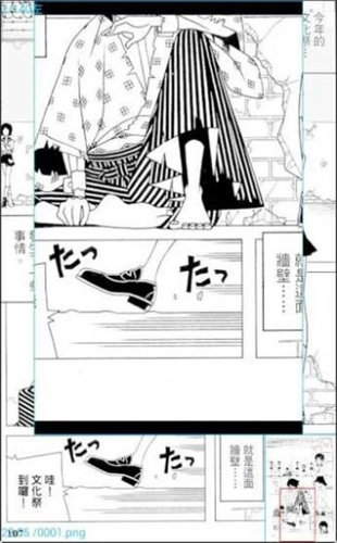 无边漫画截图1