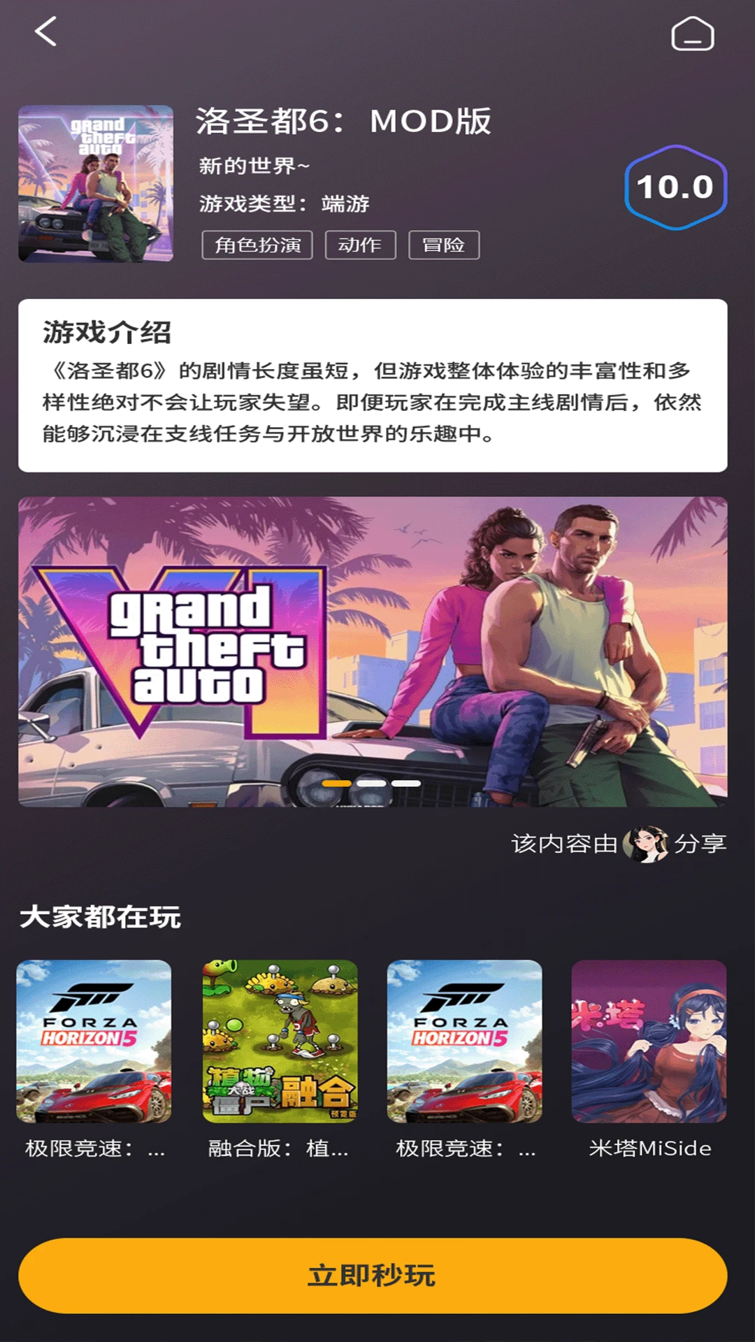 创亿云游截图1