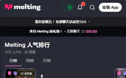 Melting截图1