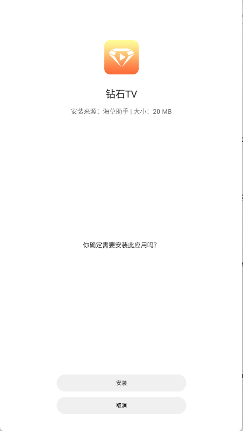 海草助手截图1
