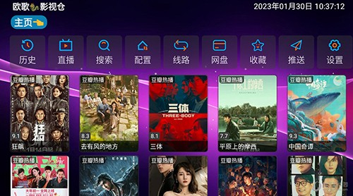 讴歌影视安卓版截图1
