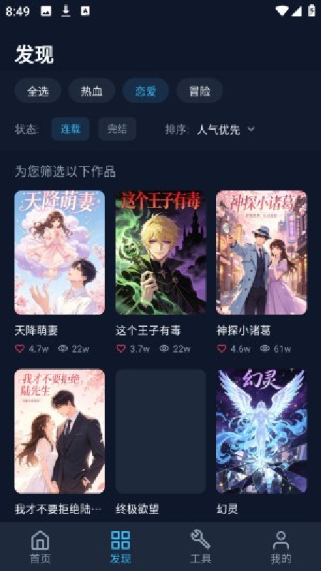 BATOTO漫画截图1