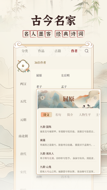 古文翻译器截图2