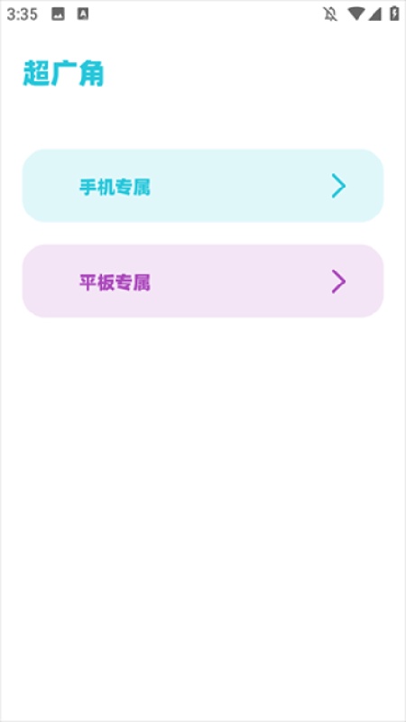 亦辰画质助手官方版截图4
