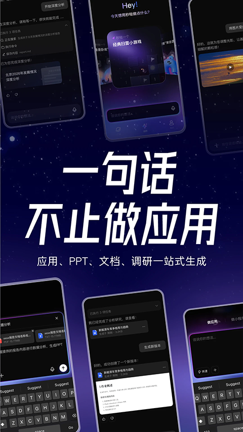 秒哒截图3