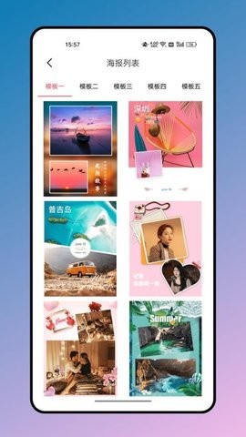 乐拍截图1
