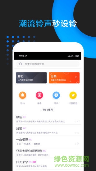 火花来电截图2