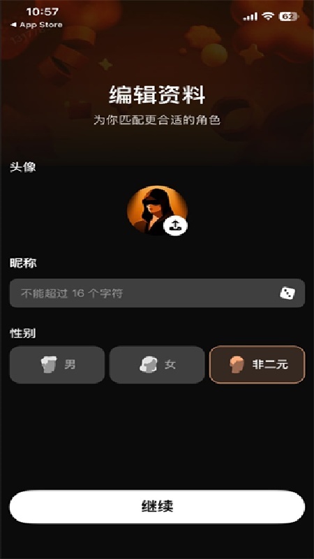 Hubby截图2
