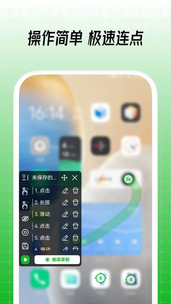 鼠大侠-自动点击连点器截图2