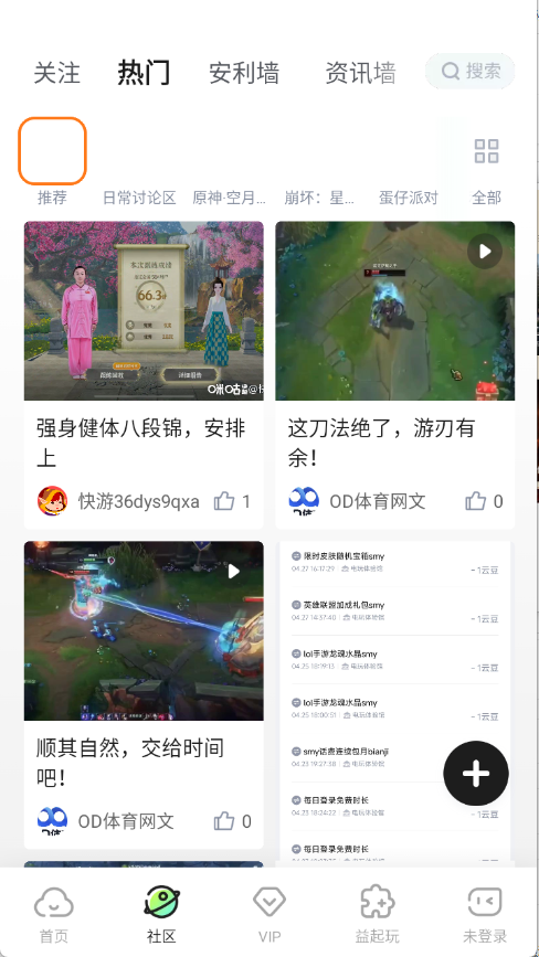 咪咕快游游戏盒截图3