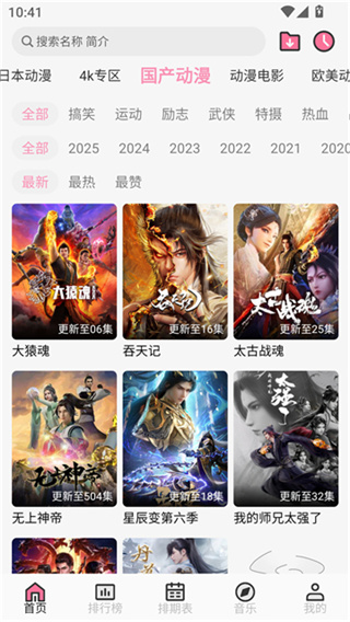 曼波动漫截图3