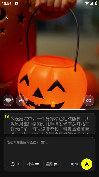 小灯泡AI截图1