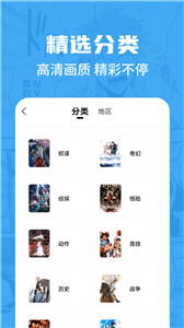 漫画谷手机版截图3