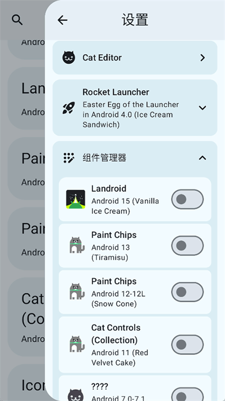 Easter Eggs截图4