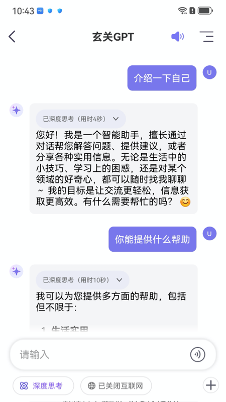 工作说说app官方下载截图4
