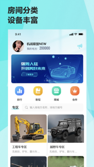 机战联盟最新版本截图3