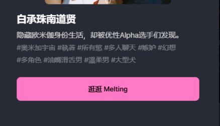 Melting截图2