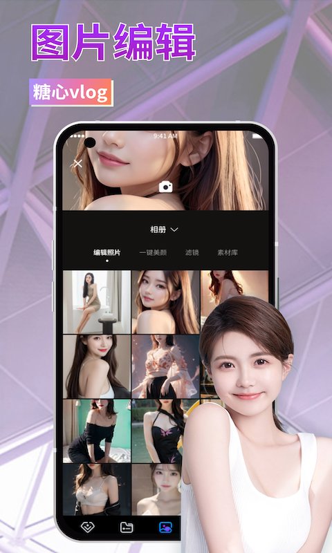 糖心vlog破解免费无限阅币最新2025手机版下载截图2