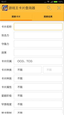 游戏王卡片查询器截图2