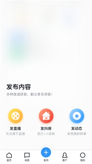 家居云平台截图1