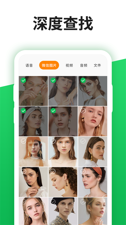 微聊天记录精灵截图3