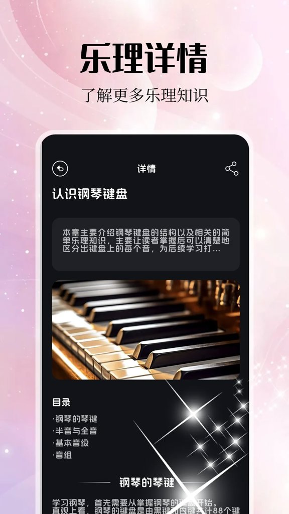 岸听音乐截图4
