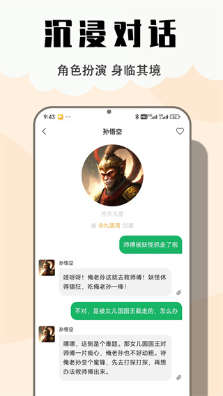 某人AI截图3