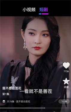 悠闲刷短剧截图4