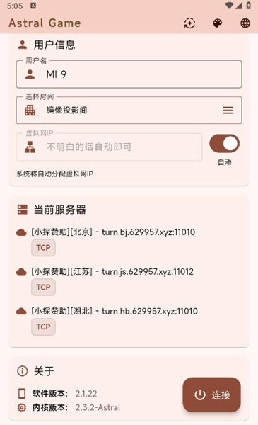 astral截图1