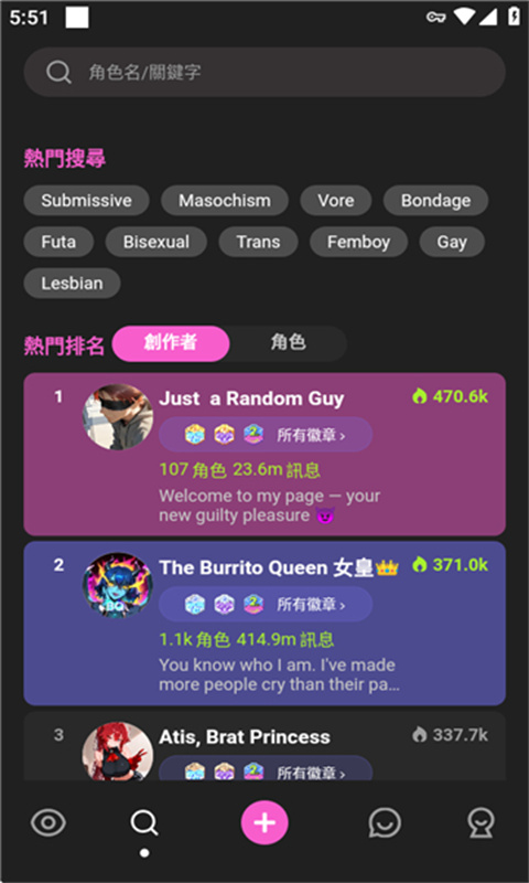 Crushon截图1