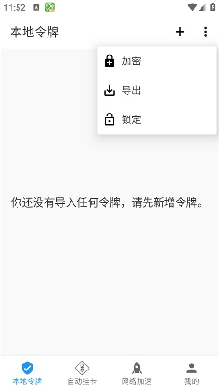Steam++截图3