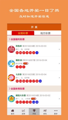 阿福图库截图2