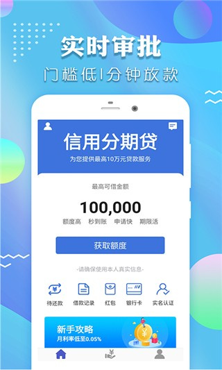 时光分期2026最新版截图4