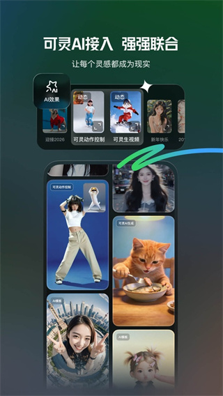 快影视频剪辑截图5