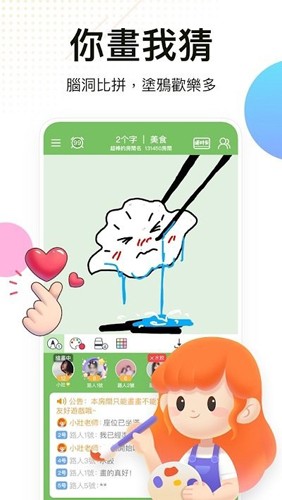 weplay线上桌游截图1