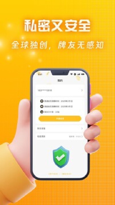 王者记牌器截图4