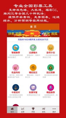 阿福图库截图3